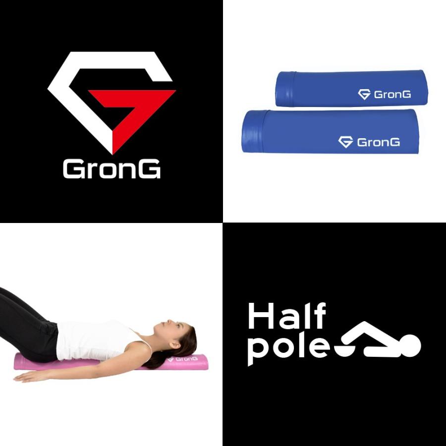 GronG グロング ヨガポール ハーフ 2個セット ストレッチ用