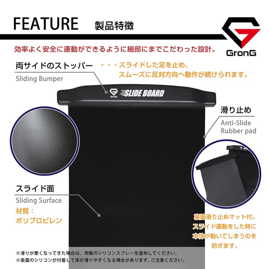 グロング スライドボード 全長180cm スライディングボード トレーニング シューズカバー マニュアル付き GronG｜grong｜04