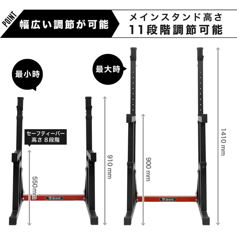 グロング バーベルスタンド ベンチプレスラック スクワットラック ホームジム パワーラック 代用 高さ 幅 調節可能 GronG｜grong｜04