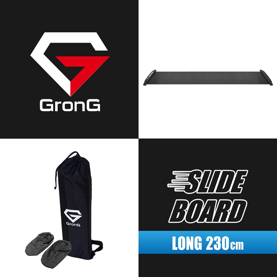 グロング スライドボード 全長230cm スライディングボード トレーニング シューズカバー マニュアル付き GronG｜grong｜02