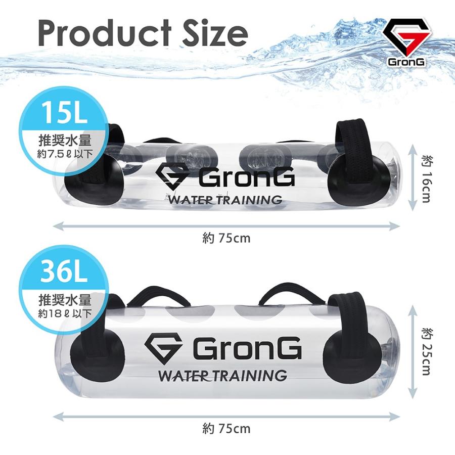 グロング ウォータートレーニング バッグ 15L 空気入れ付き GronG grong144GronG Yahoo!店 通販
