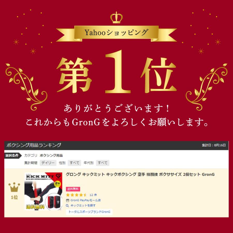 GronG（グロング） 【18日はポイント10%+クーポン配布】グロング