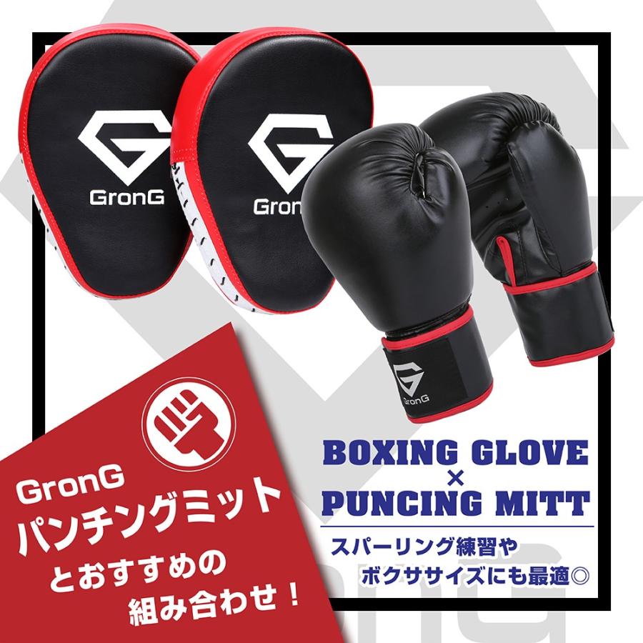 グロング ボクシンググローブ パンチンググローブ スパーリング トレーニング ミット打ち 10オンス 左右セット GronG｜grong｜05