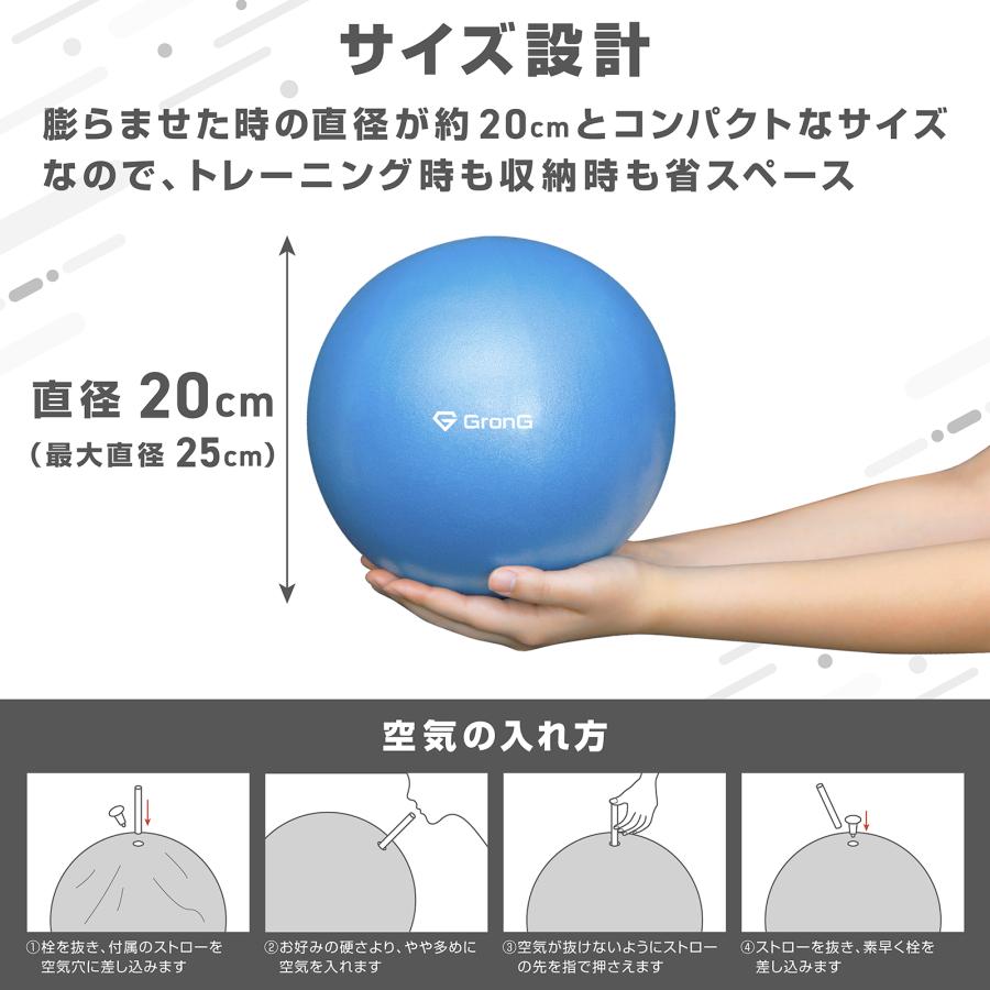 グロング ピラティスボール エクササイズボール ヨガボール 25cm 空気入れストロー付き 爆買 | GronG | 06