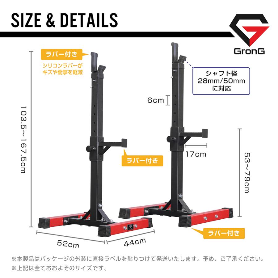 グロング バーベルスタンド ベンチプレスラック スクワットラック 高さ 幅 調整 分離型 GronG｜grong｜07