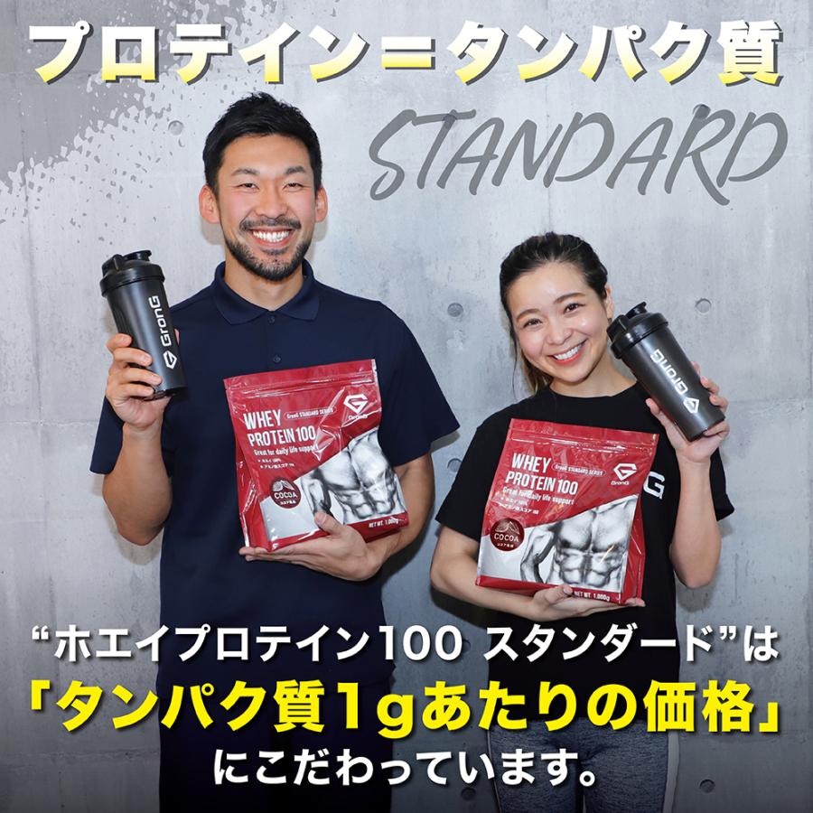 【15％OFFクーポン配布中】グロング ホエイプロテイン100 スタンダード シェイカー セット 風味付き 1kg GronG｜grong｜02