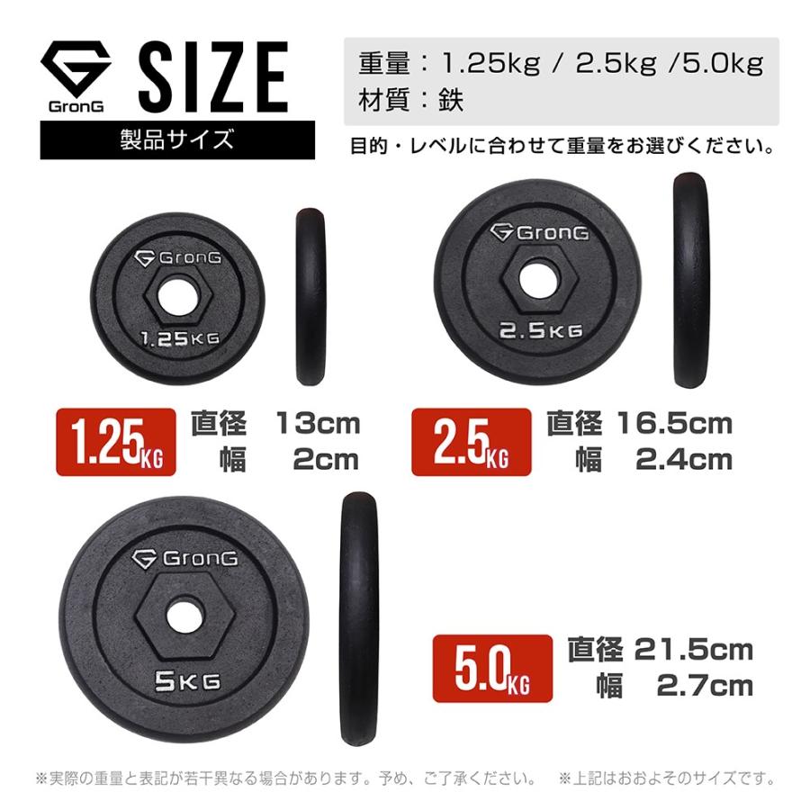 グロング アイアンダンベル プレート 追加 セット バーベル 5kg×2 計10kg シャフト径28mm GronG｜grong｜02