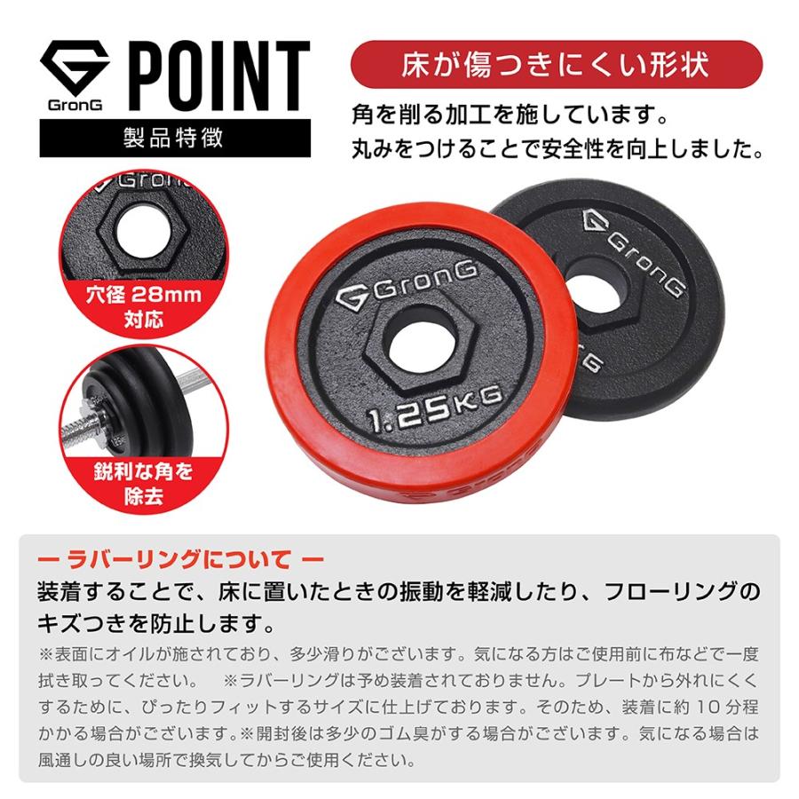 グロング アイアンダンベル 60kg セット 片手30kg×2個 ラバー付き シャフト プレート 重量変更 調節可能 GronG｜grong｜06