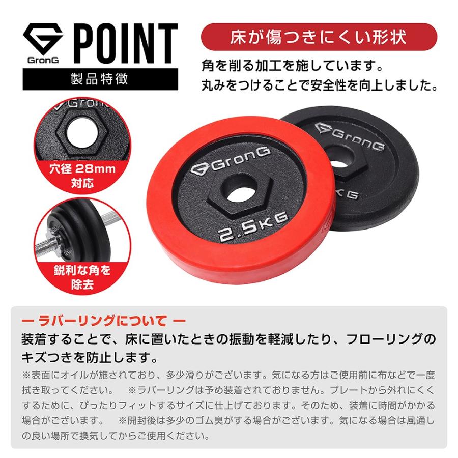 グロング アイアンダンベル プレート 追加 セット バーベル 2.5kg×2 計5kg ラバー付き シャフト径28mm GronG｜grong｜03