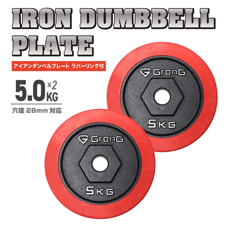 25kg ダンベルプレート 赤 FIGHTING ROAD】高品質ダンベルラバータイプ10kg ダンベル 10kg