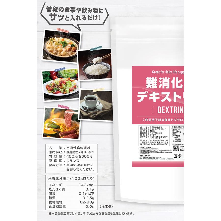 【10％OFFクーポン配布中】グロング 難消化性デキストリン 水溶性食物繊維 400g グルテンフリー GronG｜grong｜06