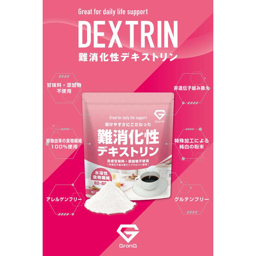 【2日は10％OFFクーポン配布】グロング 難消化性デキストリン 水溶性食物繊維 2kg グルテンフリー GronG｜grong｜02