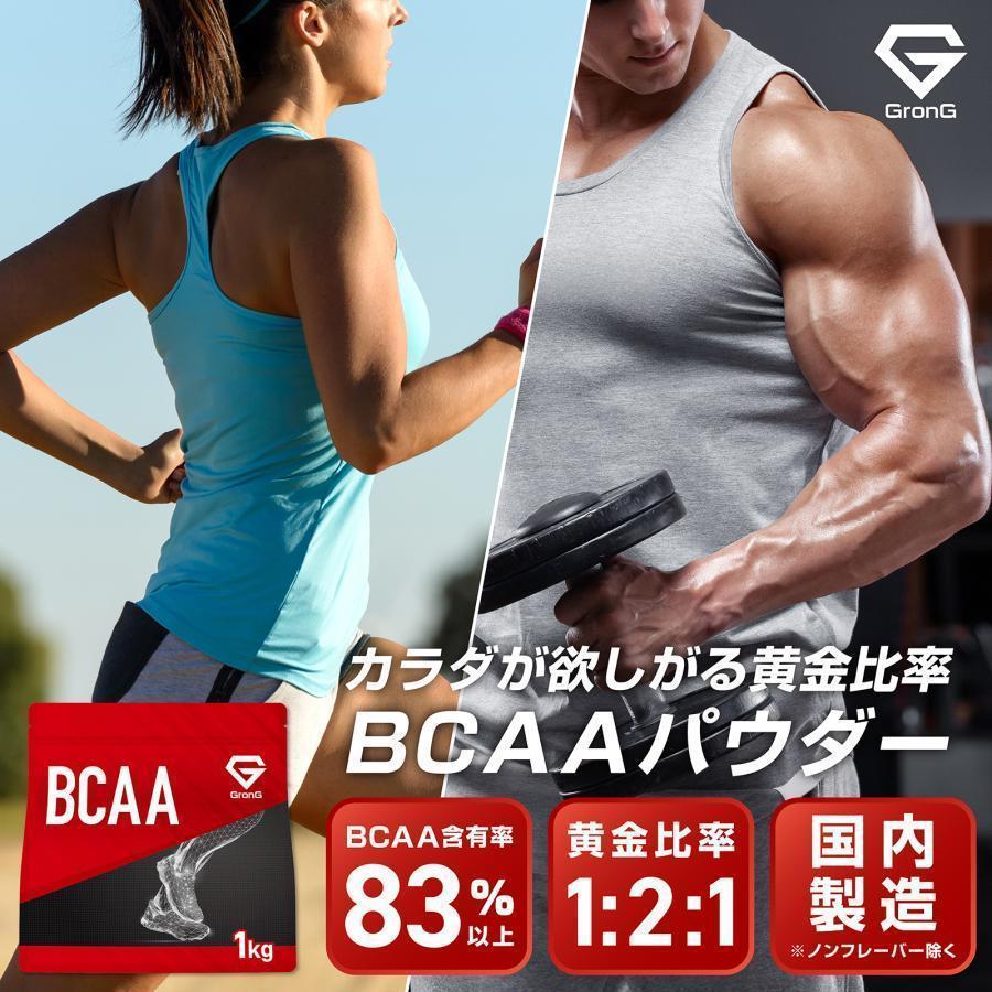 9/15までポイント15%＋最大600円OFFクーポン｜グロング BCAA 必須アミノ酸 風味付き 1kg 国内製造 分岐鎖アミノ酸 バリン ロイシン イソロイシン 爆買 |  | 04