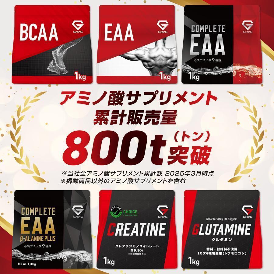 9/15までポイント15%＋最大600円OFFクーポン｜グロング BCAA 必須アミノ酸 風味付き 1kg 国内製造 分岐鎖アミノ酸 バリン ロイシン イソロイシン 爆買 |  | 05