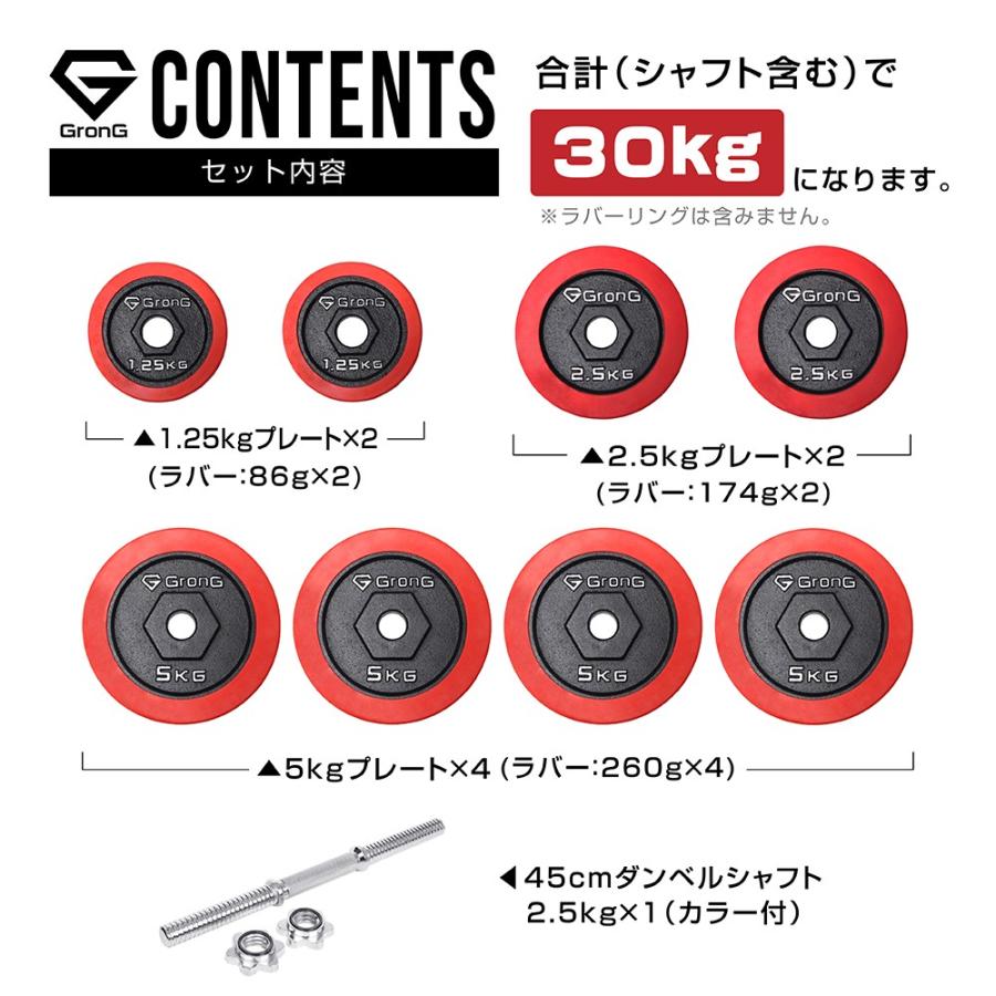 GronG　ダンベル　片手30kg×2 GronG(グロング) アイアンダンベル 60kg セット 片手30kg×2個 - メルカリ