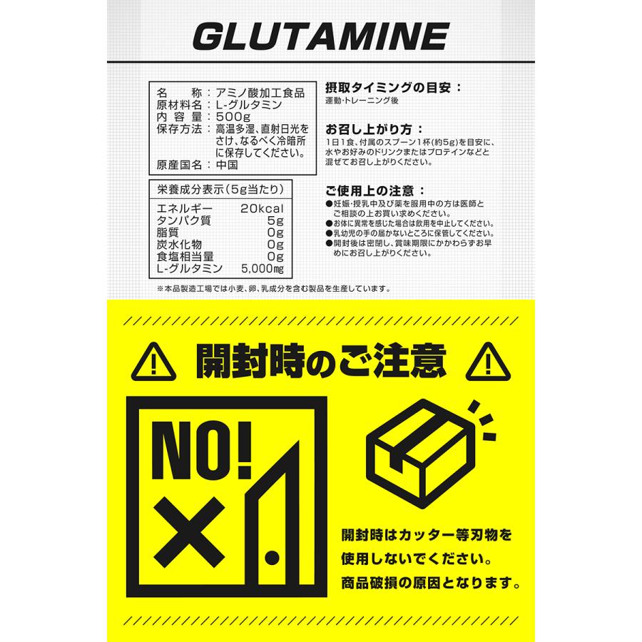 【25日は10％OFFクーポン配布】グロング グルタミン パウダー 500g アミノ酸 サプリメント GronG｜grong｜08