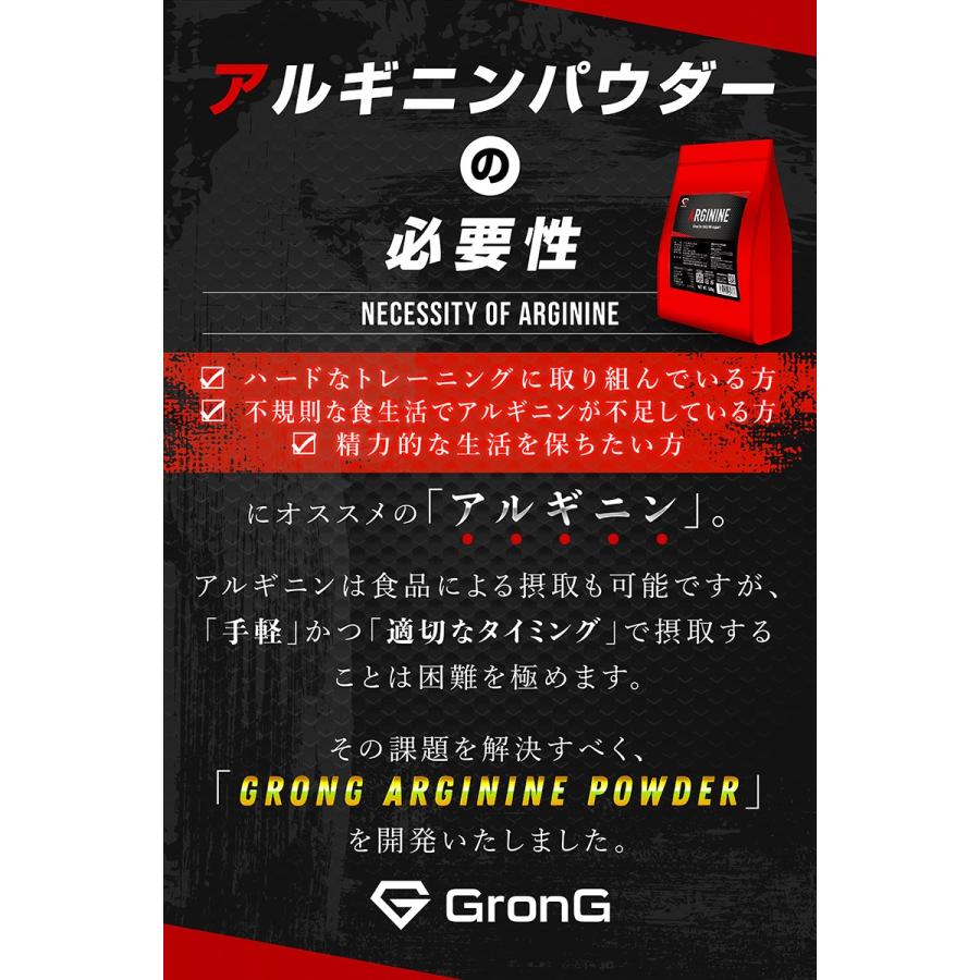 【5日は10％OFFクーポン配布】グロング アルギニン パウダー 1kg アミノ酸 サプリメント GronG｜grong｜03