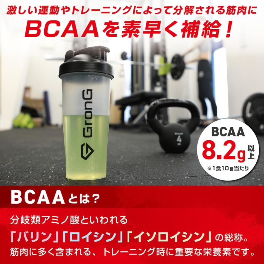 10/18までポイント15%＋最大600円OFFクーポン｜グロング BCAA 必須