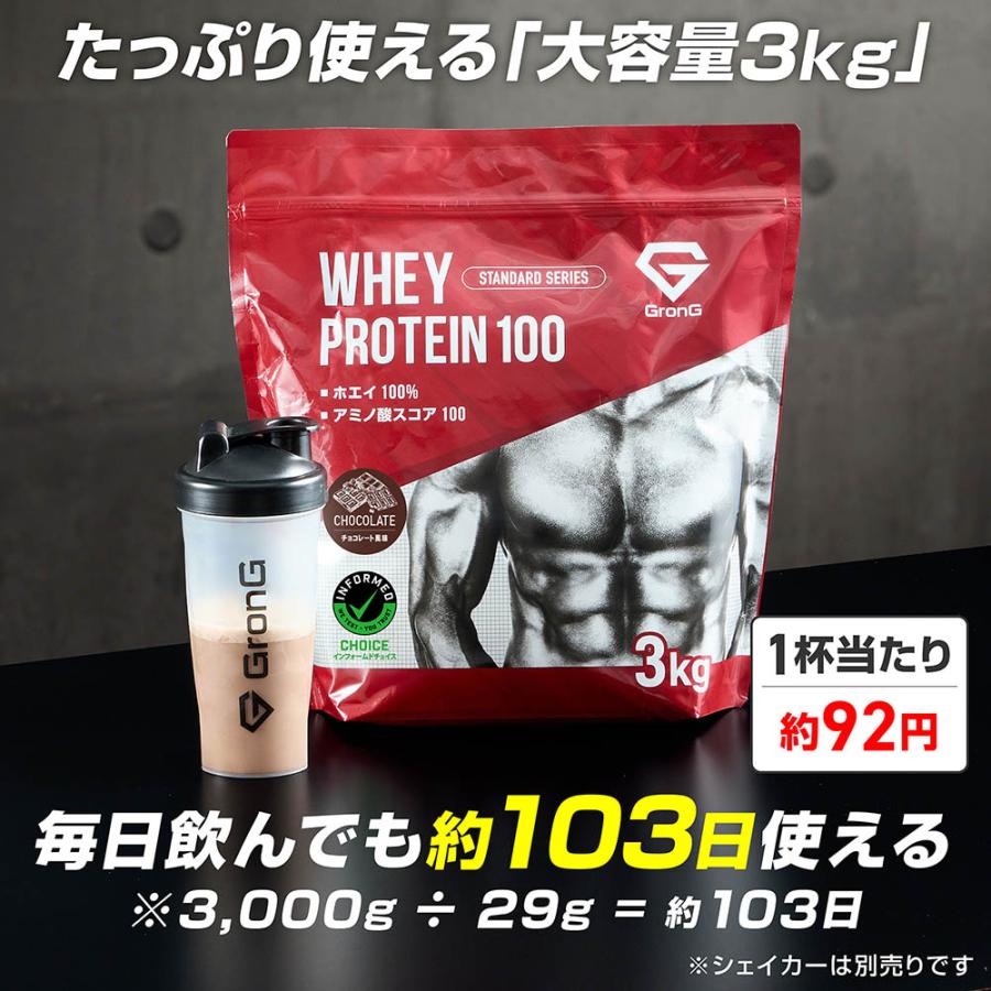 GronG（グロング） 【17日は最大600円OFFクーポン配布】グロング
