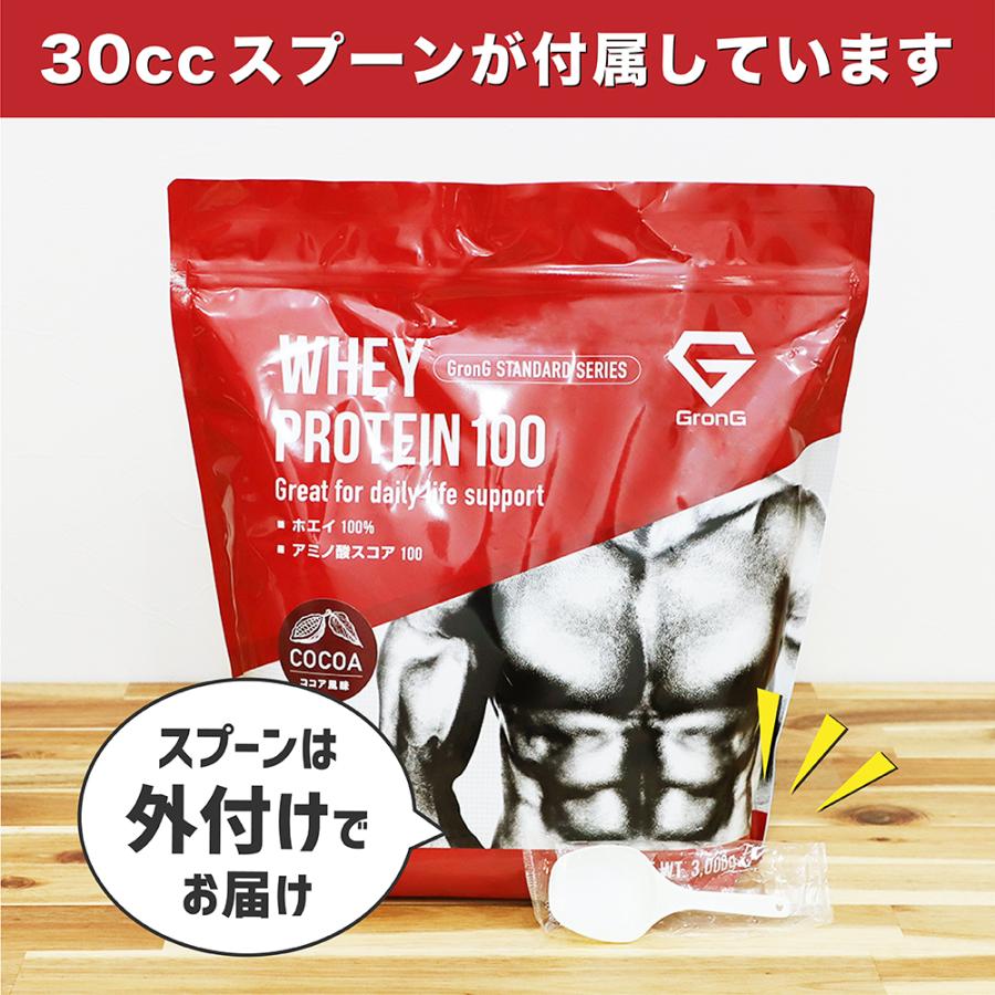 【5日は15％OFFクーポン配布】グロング ホエイプロテイン100 風味付き 3kg 国内製造 タンパク質含有率75％以上 スタンダード GronG｜grong｜16