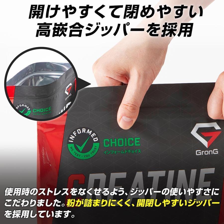 GronG（グロング） クレアチン モノハイドレート パウダー 1kg 200食分