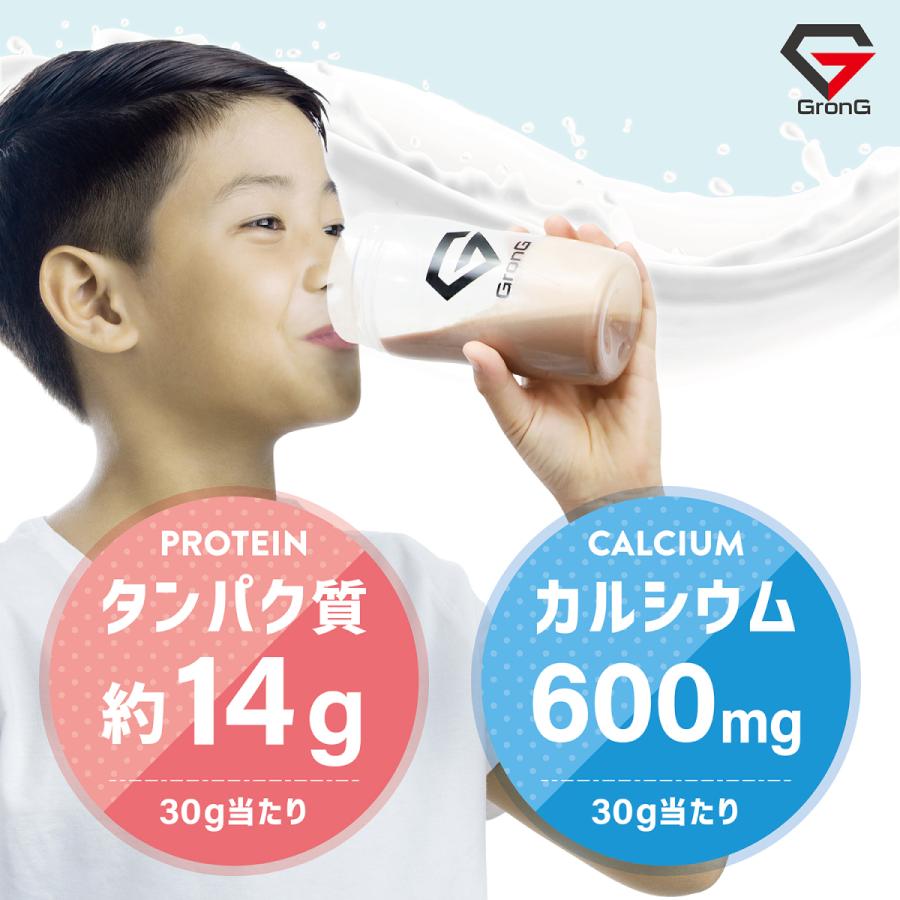 【25日は10％OFFクーポン配布】グロング ジュニアプロテイン 1kg 風味付き GronG｜grong｜07