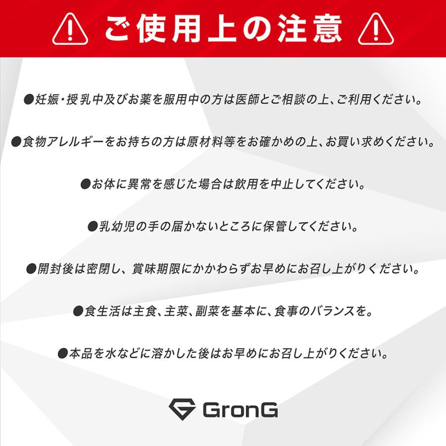 【10％OFFクーポン配布中】グロング ジュニアプロテイン 1kg 風味付き GronG｜grong｜15