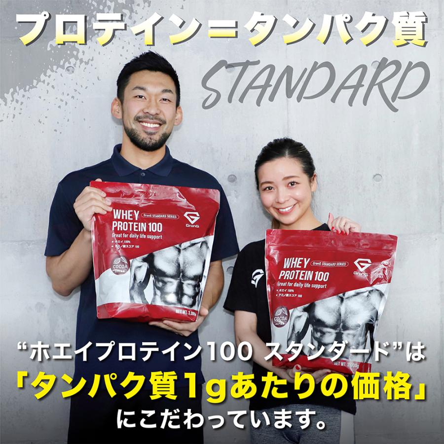 【2日は10％OFFクーポン配布】グロング ホエイプロテイン100 スタンダード シェイカー セット 甘味料・香料無添加 ナチュラル 3kg GronG｜grong｜02