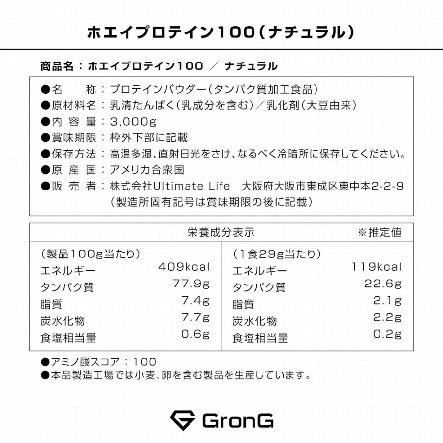 【5日は10％OFFクーポン配布】グロング ホエイプロテイン100 スタンダード シェイカー セット 甘味料・香料無添加 ナチュラル 3kg GronG｜grong｜10