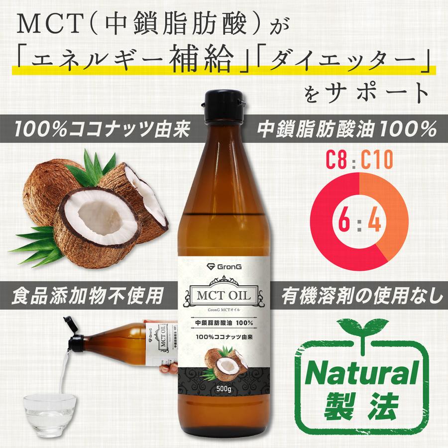 GronG 【15日は15%オフクーポン配布】グロング MCTオイル 500g GronG 【15日は15%オフクーポン配布】グロング MCTオイル 500g