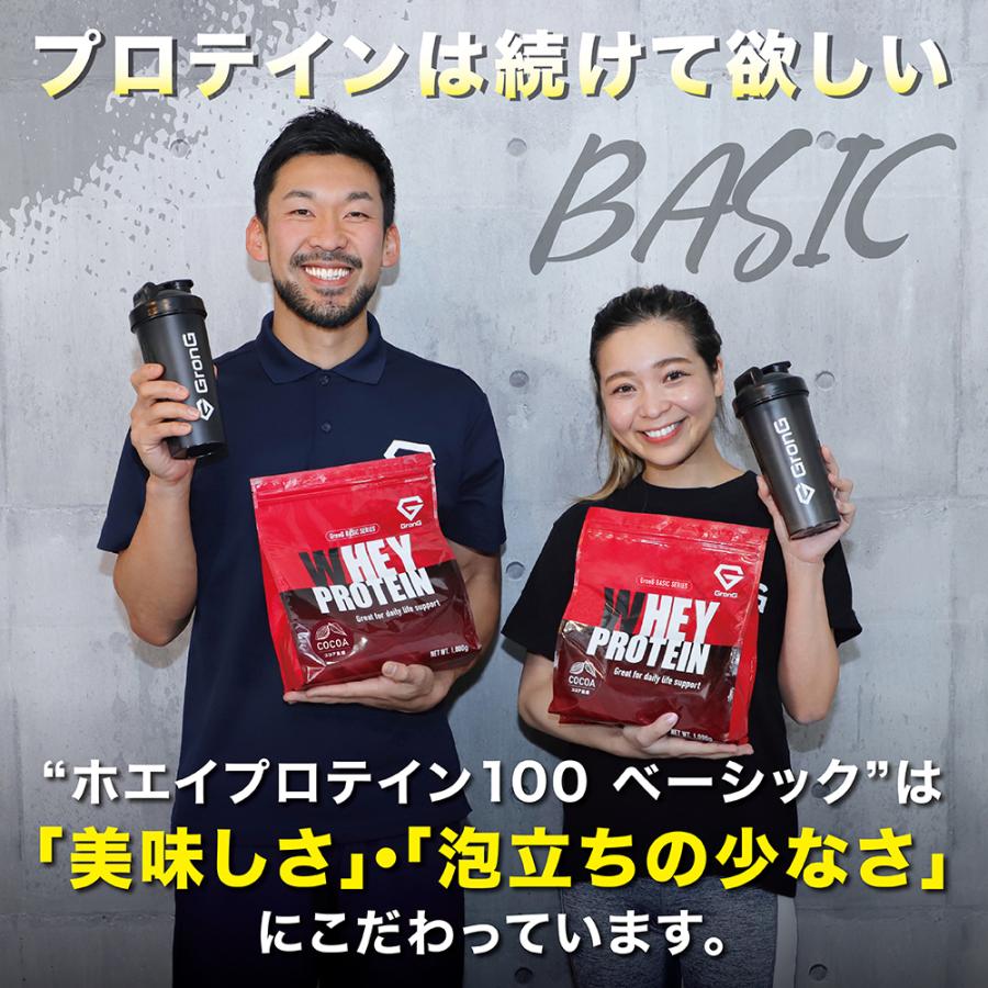 【10％OFFクーポン配布中】グロング ホエイプロテイン100 ベーシック 甘味料・香料無添加 ナチュラル 1kg GronG｜grong｜02