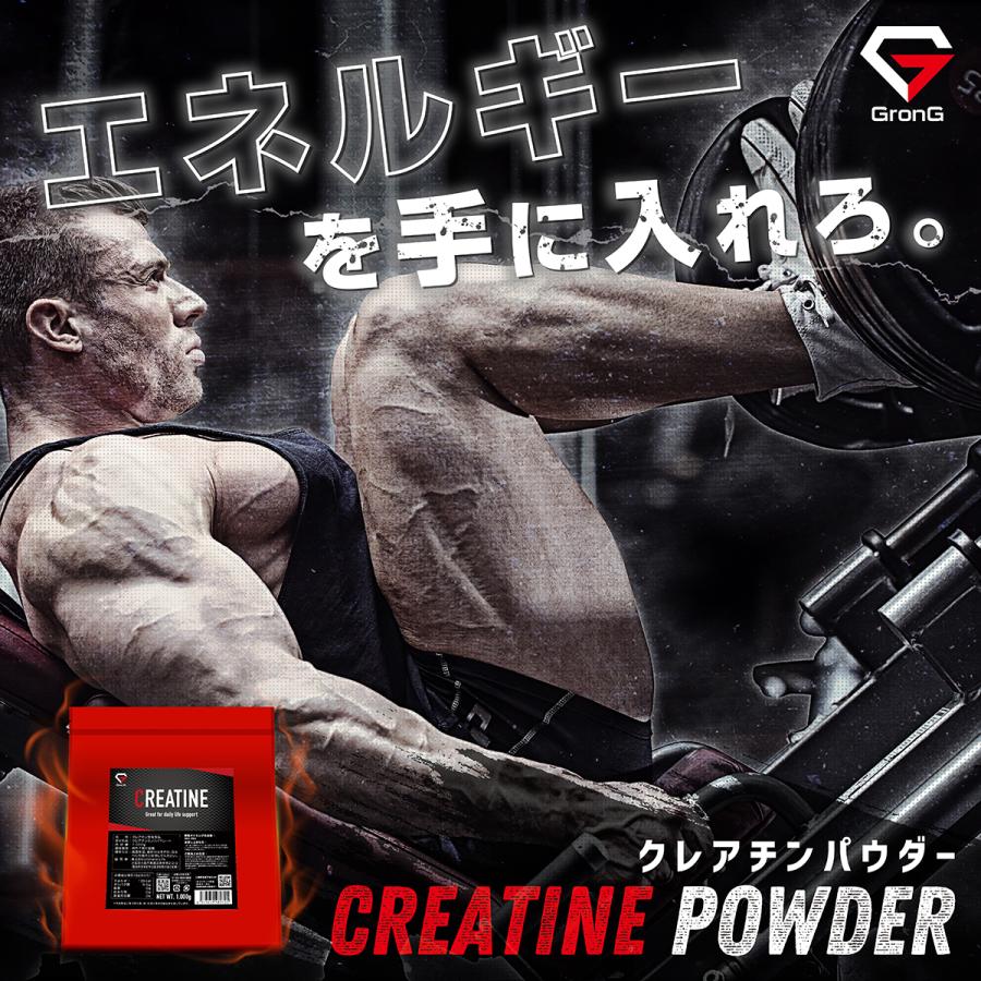 【9日は10％OFFクーポン配布】グロング クレアチン モノハイドレート パウダー 500g GronG｜grong｜02