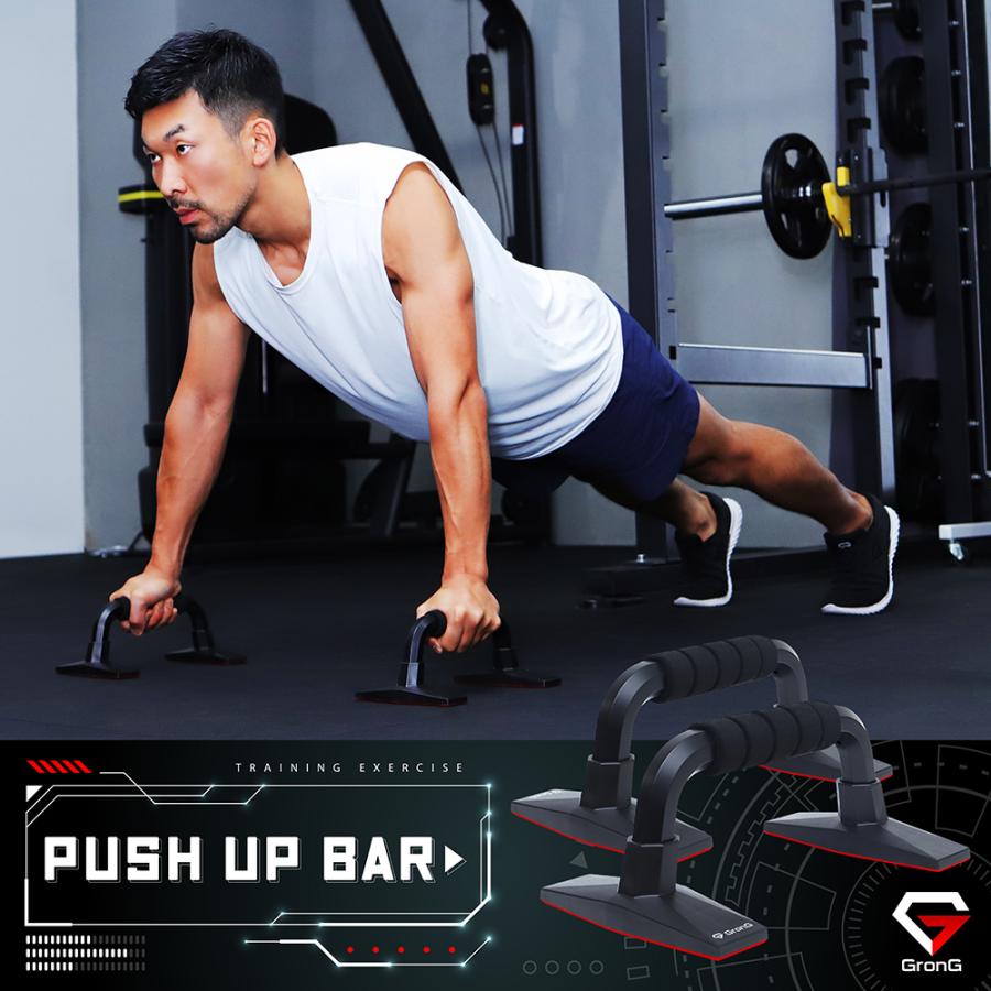 グロング プッシュアップバー 腕立て伏せ 筋力トレーニング ブラック Grong Grong Paypayモール店 通販 Paypayモール