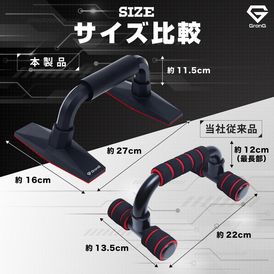【25日はポイント10%+クーポン配布】グロング プッシュアップバー 腕立て伏せ 筋力トレーニング ブラック GronG 爆買 | GronG | 05