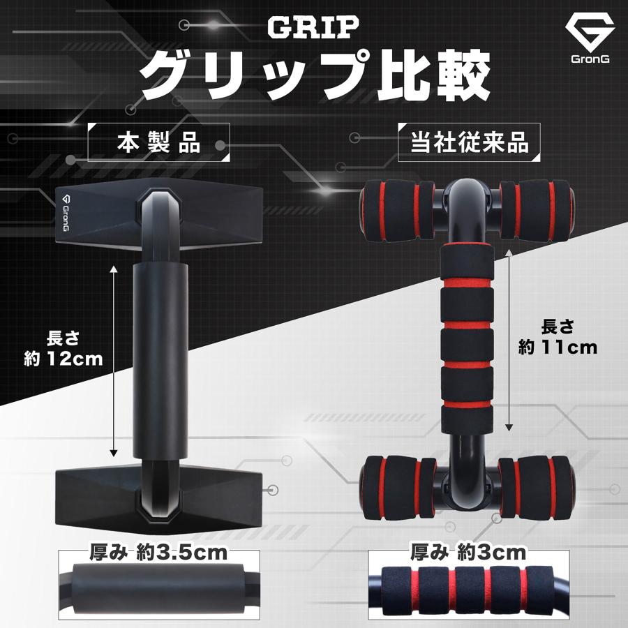 【25日はポイント10%+クーポン配布】グロング プッシュアップバー 腕立て伏せ 筋力トレーニング ブラック GronG 爆買 | GronG | 06