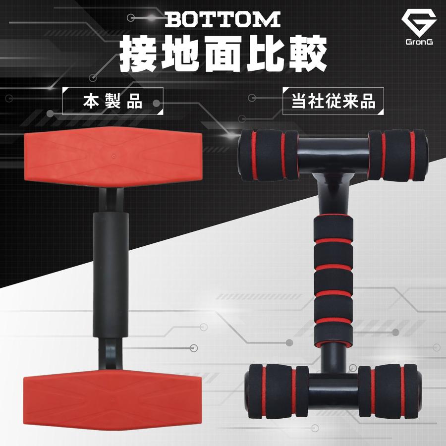【25日はポイント10%+クーポン配布】グロング プッシュアップバー 腕立て伏せ 筋力トレーニング ブラック GronG 爆買 | GronG | 07
