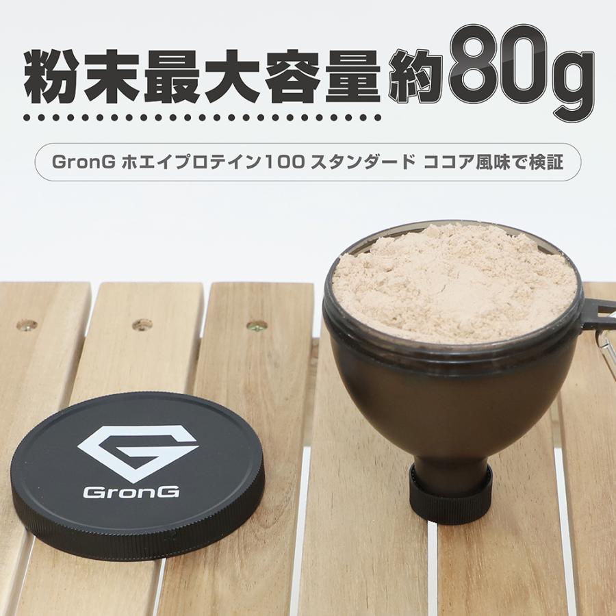 【2日は10％OFFクーポン配布】グロング ファンネル 漏斗 2個セット GronG｜grong｜03