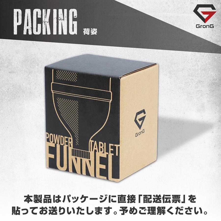 【25日はポイント10%+クーポン配布】グロング ファンネル 漏斗 2個セット GronG 爆買 | GronG | 07