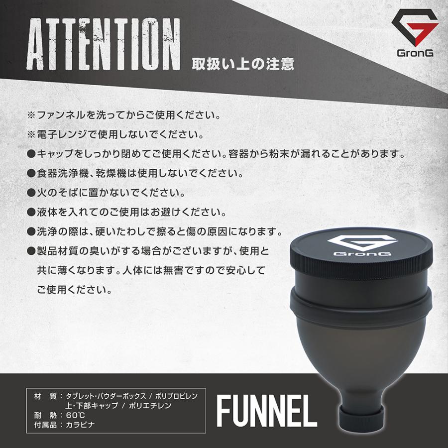 【25日はポイント10%+クーポン配布】グロング ファンネル 漏斗 2個セット GronG 爆買 | GronG | 08