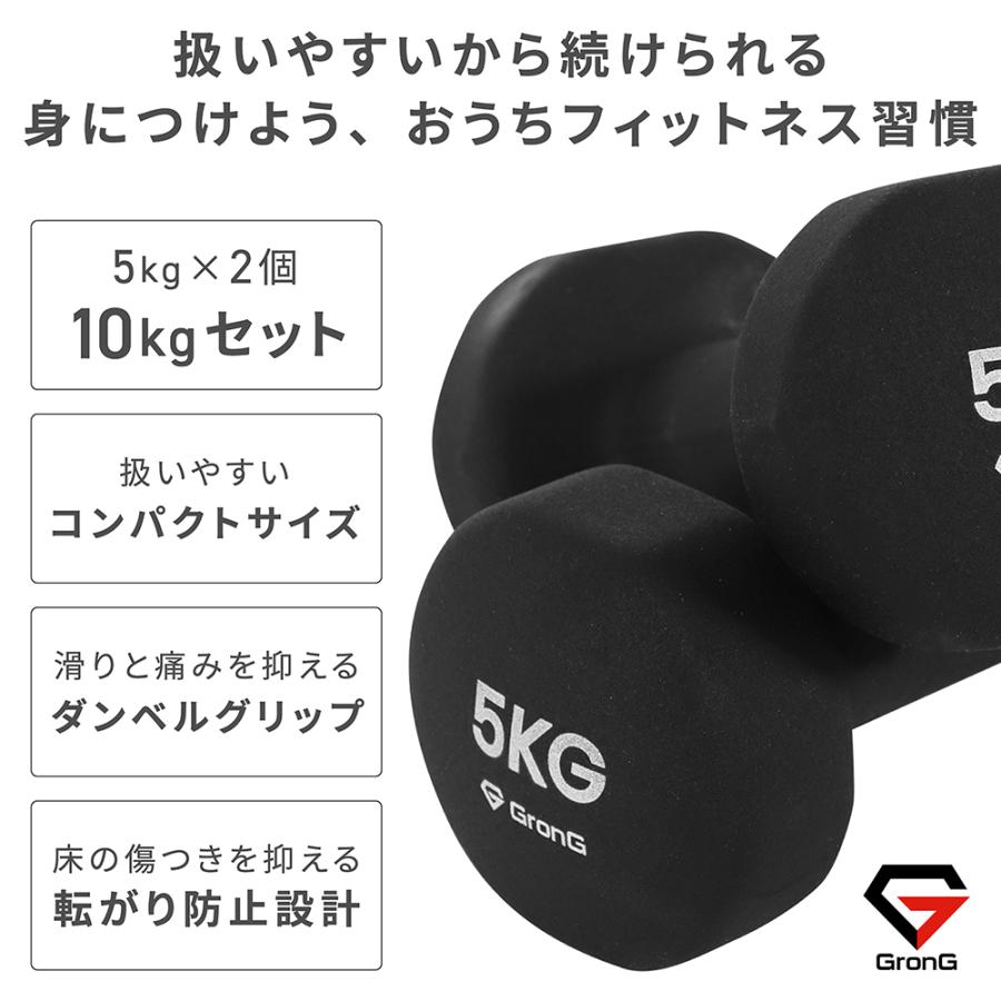 【GronG】1kg〜5kg ダンベルセット GronG】1kg〜5kg ダンベルセット GronG】1kg〜5kg ダンベルセット