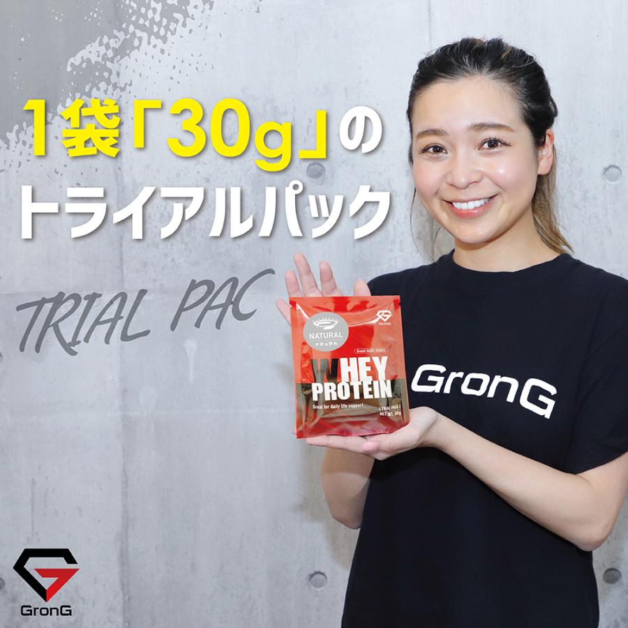グロング ホエイプロテイン100 ベーシック トライアルパック 人工甘味料 香料無添加 ナチュラル 30g Grong Grong Paypayモール店 通販 Paypayモール