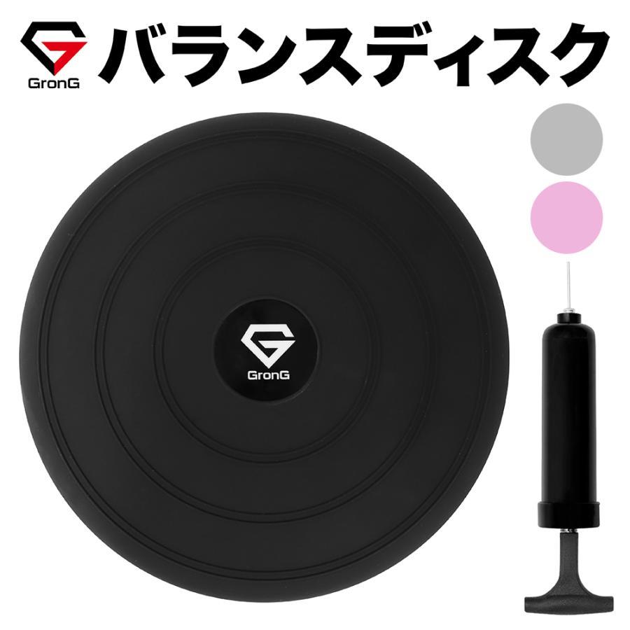 【10％オフクーポン配布中】グロング バランスディスク バランスクッション 直径33cm 耐荷重200kg GronG 爆買 の商品画像