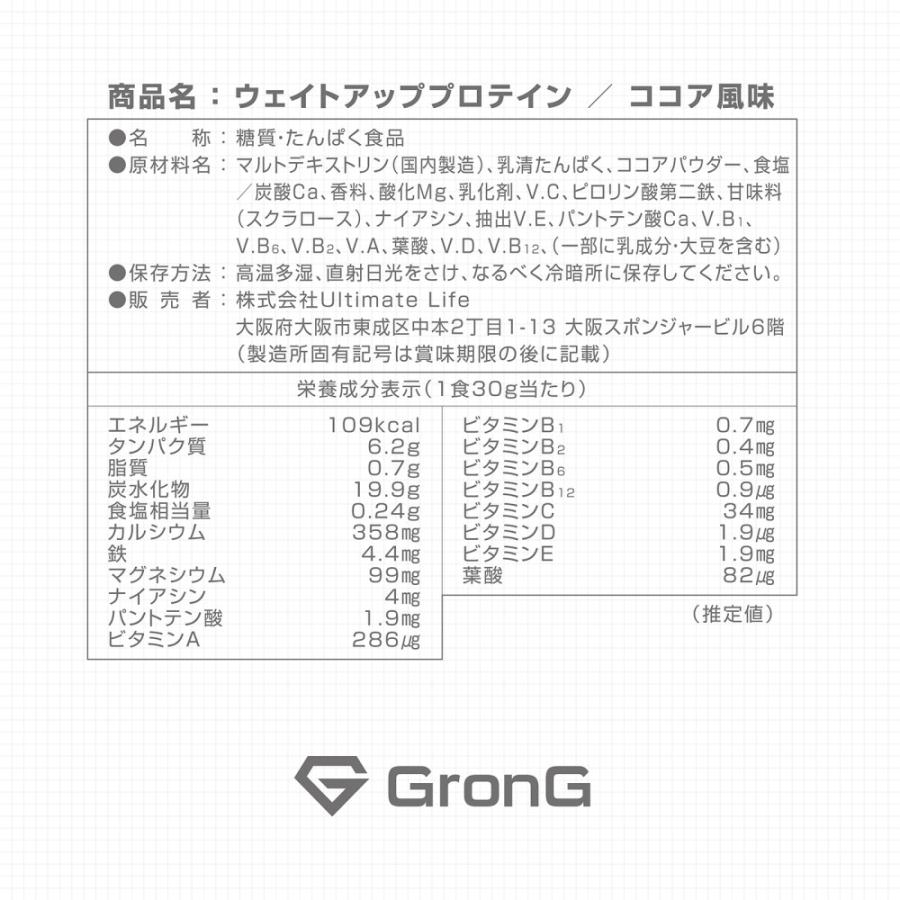 グロング ホエイプロテイン100 ウェイトアップ プロテイン ウェイトゲイナー 3kg 風味付き GronG｜grong｜14