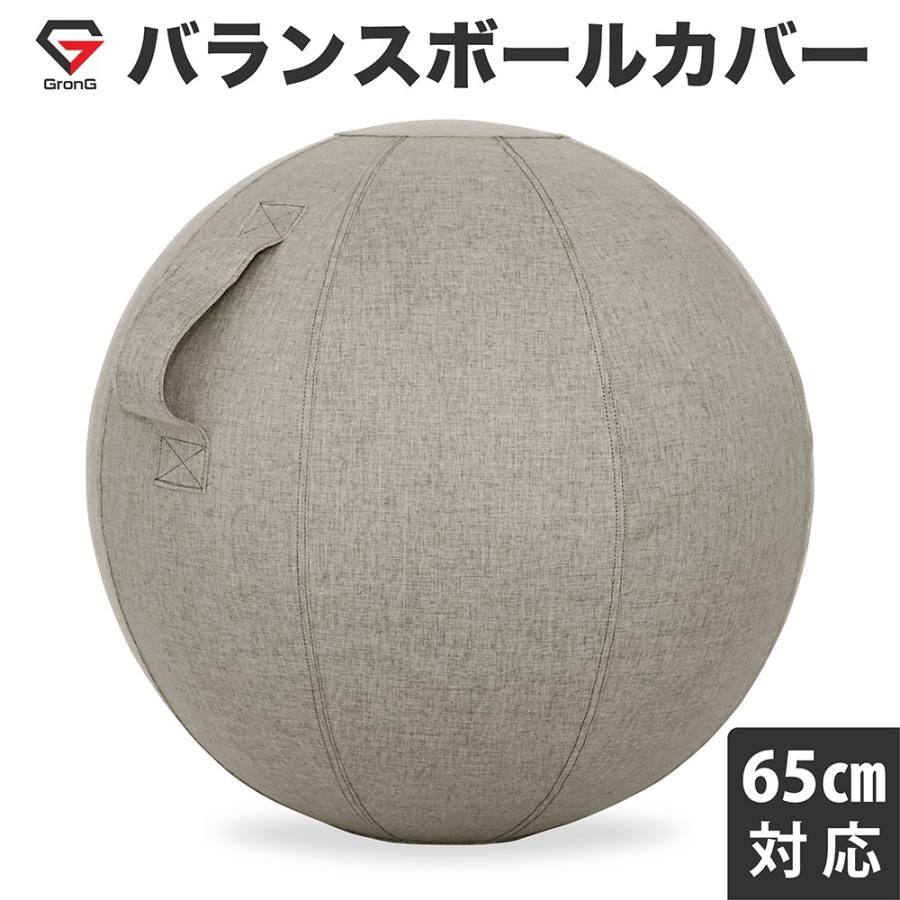 グロング バランスボール カバー 直径65cm対応 Grong Grong 555 Grong Yahoo 店 通販 Yahoo ショッピング