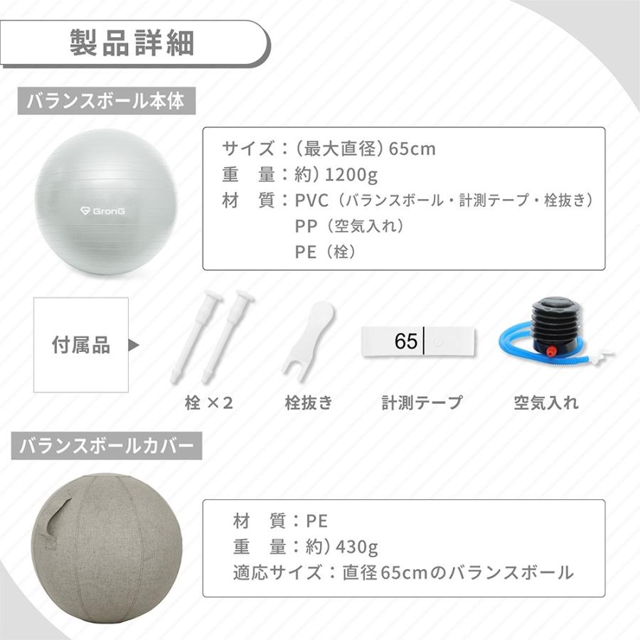 グロング バランスボール カバー付き 65cm 耐荷重200kg アンチバースト仕様 GronG｜grong｜13