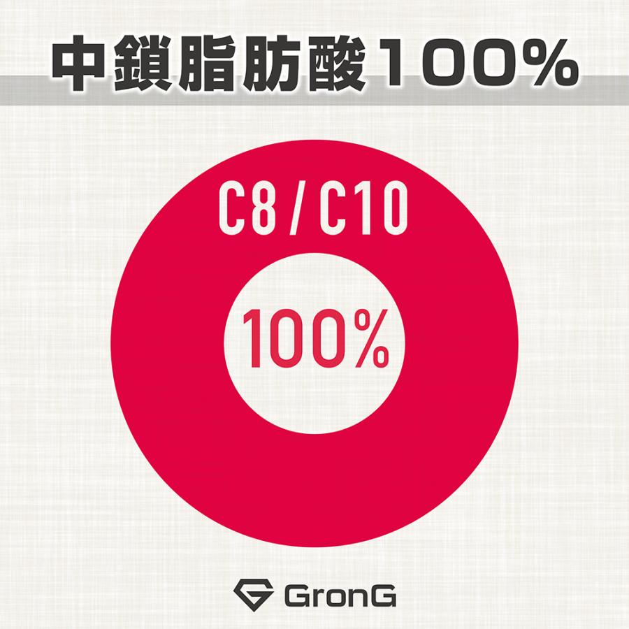 【10％OFFクーポン配布中】グロング MCTオイル 500g 中鎖脂肪酸100% GronG｜grong｜03