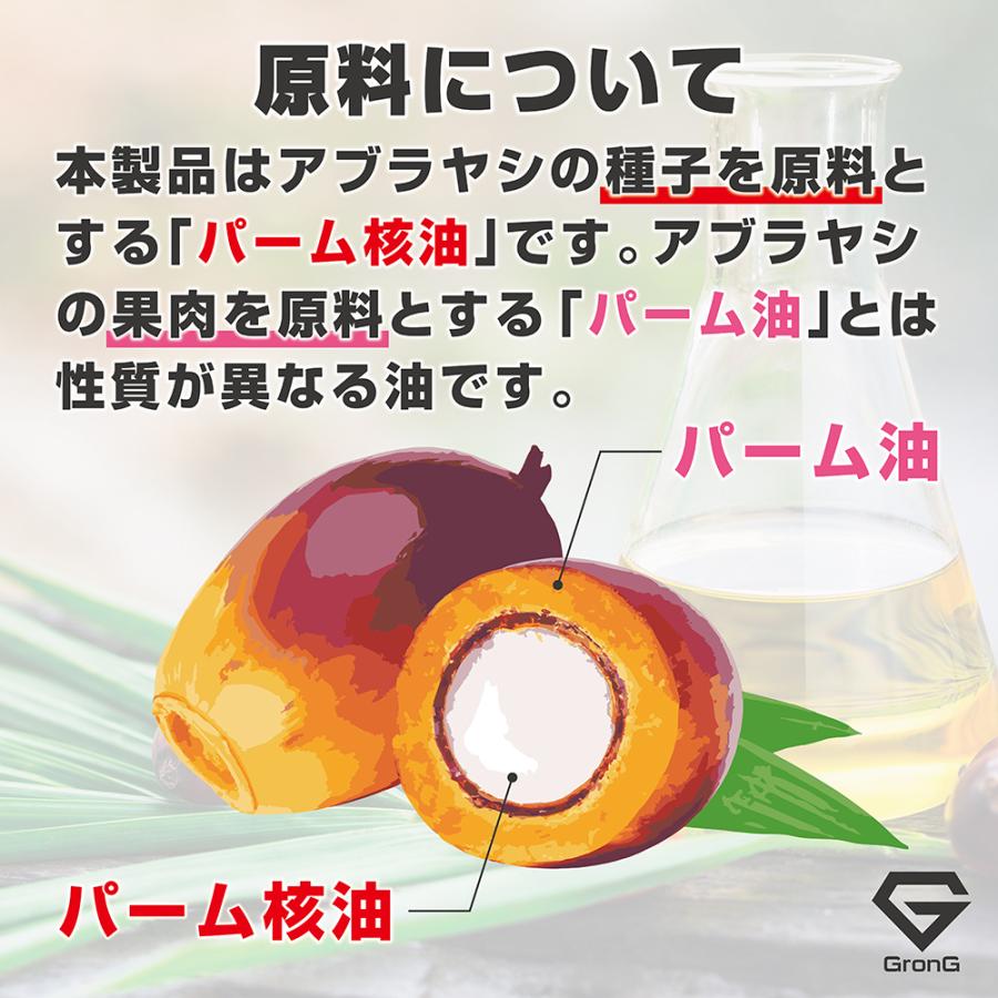 グロング MCTオイル 500g 3本セット 中鎖脂肪酸100% GronG｜grong｜07