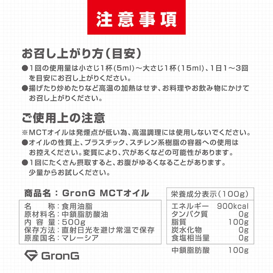 GronG Yahoo!店グロング MCTオイル GronG ココナッツ由来 500g 3本セット 中鎖脂肪酸100% 食用油、オイル ...