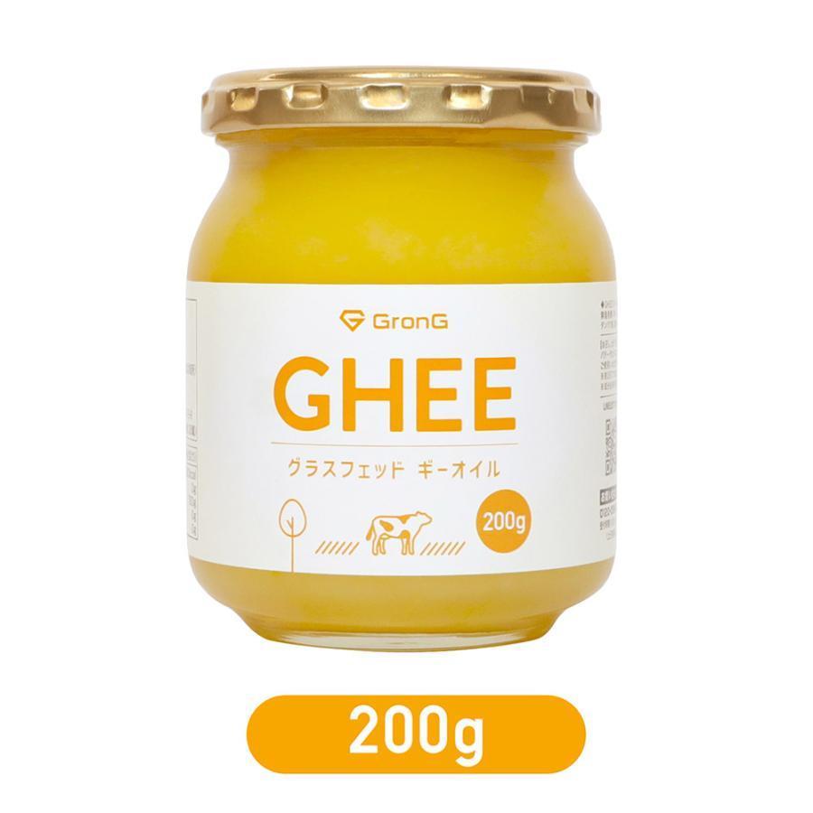 【10日はポイント5%＋最大600円OFFクーポン配布】グロング グラスフェッド ギーオイル 200g GronG 爆買（Yahoo!・GronG Yahoo!店）