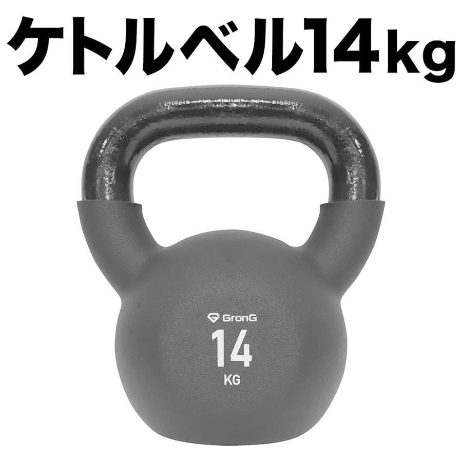 グロング ケトルベル 14kg ブラック GronG｜grong